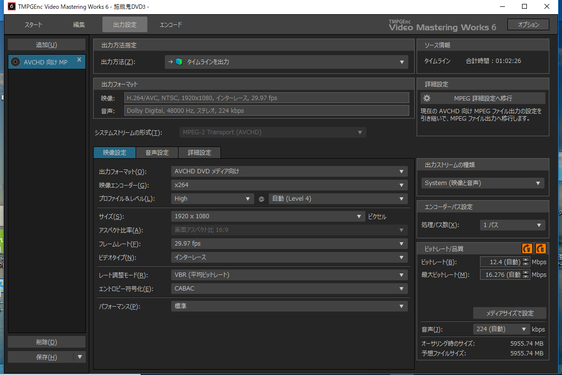 Dvdディスクにフルhd動画を記録する Avchd方式を試す Do It Ourselves それ自分でやってみたら