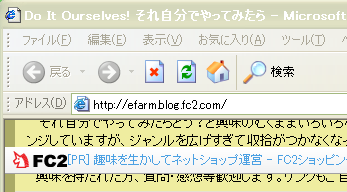 Fc2ブログ Internetexplorer6での表示不具合を改善する Do It Ourselves それ自分でやってみたら