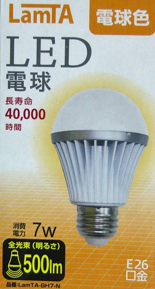 LED電球LamTA-BH7-N2
